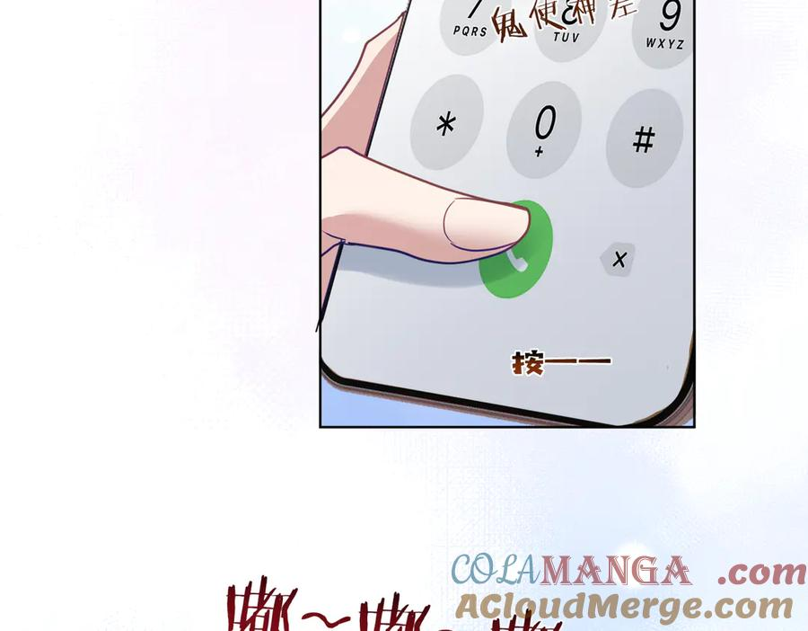第77话 真戏假做地下恋 第73页