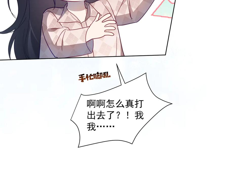 第77话 真戏假做地下恋 第75页