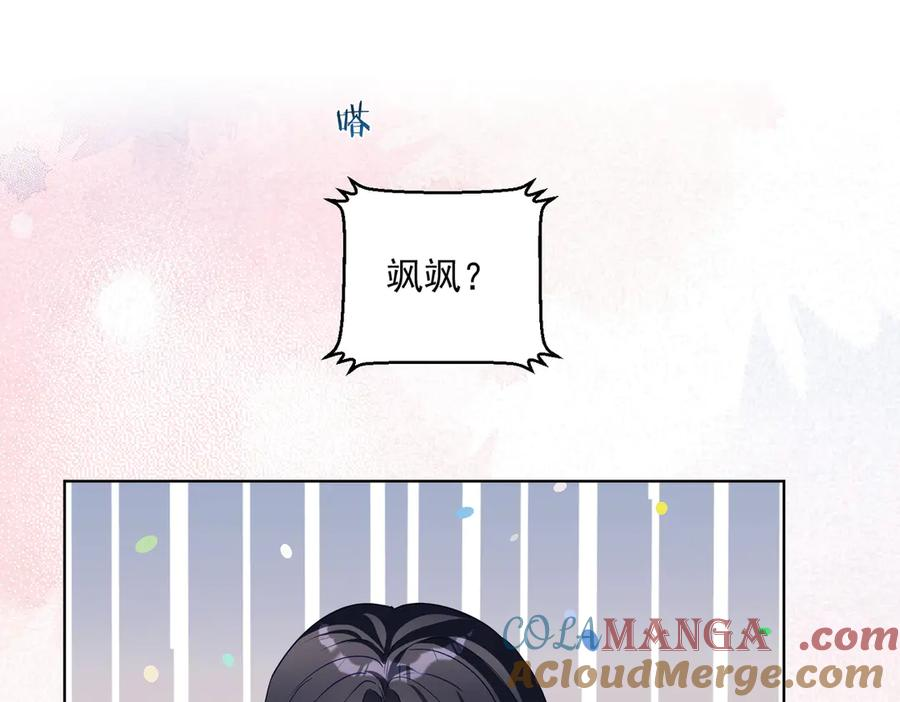 第77话 真戏假做地下恋 第77页