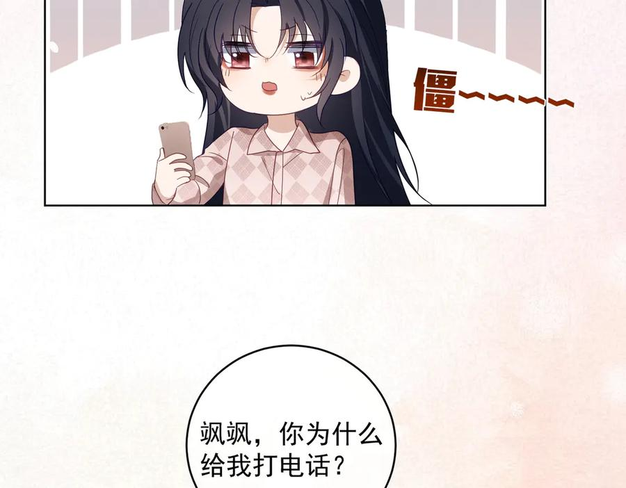 第77话 真戏假做地下恋 第78页
