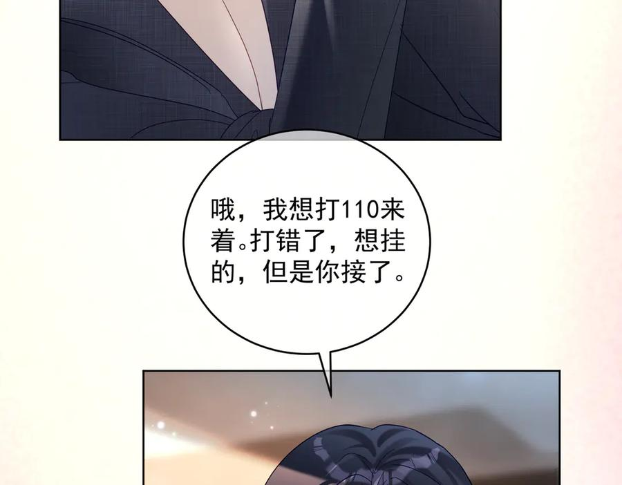第77话 真戏假做地下恋 第80页