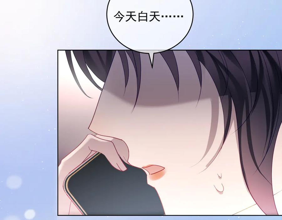 第77话 真戏假做地下恋 第84页