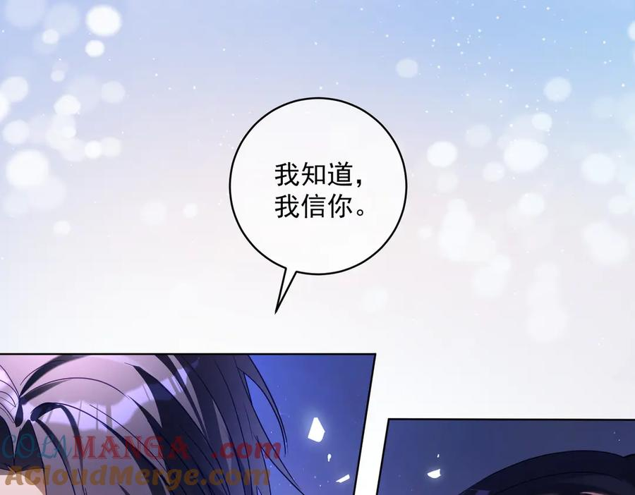 第77话 真戏假做地下恋 第85页
