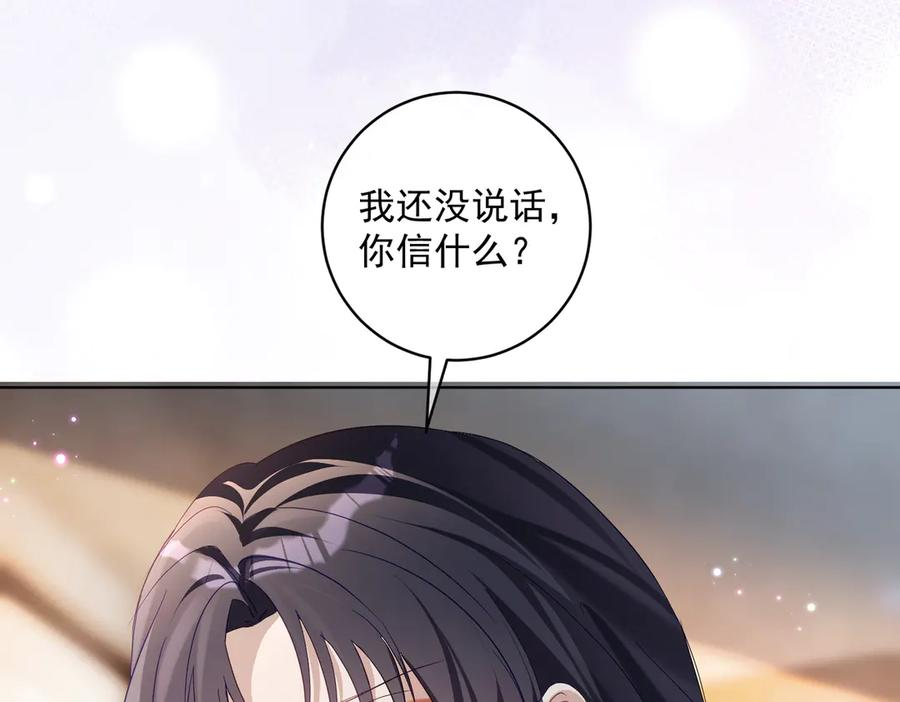 第77话 真戏假做地下恋 第88页