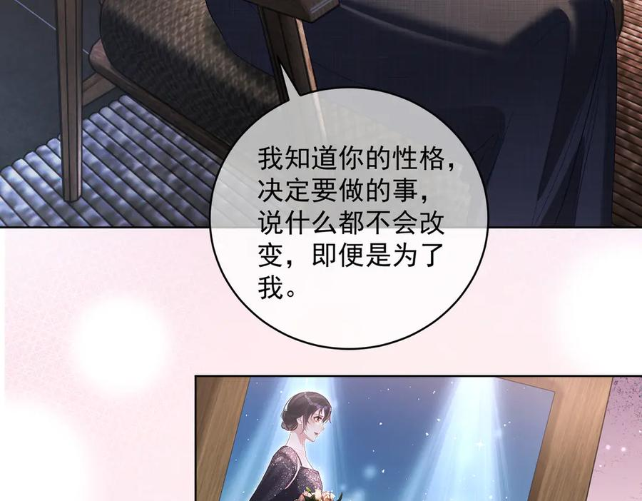 第77话 真戏假做地下恋 第92页