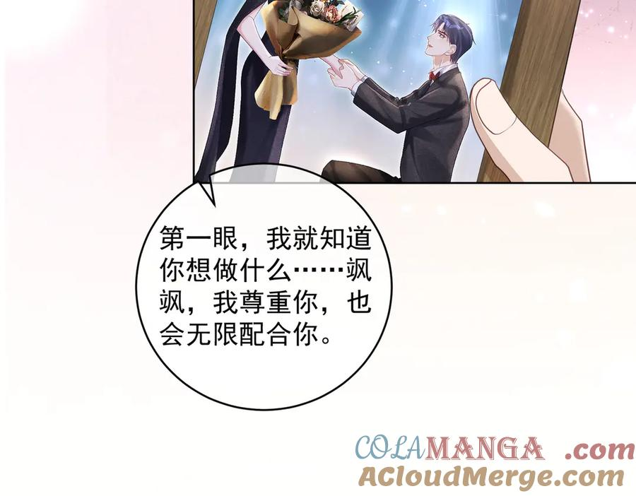 第77话 真戏假做地下恋 第93页
