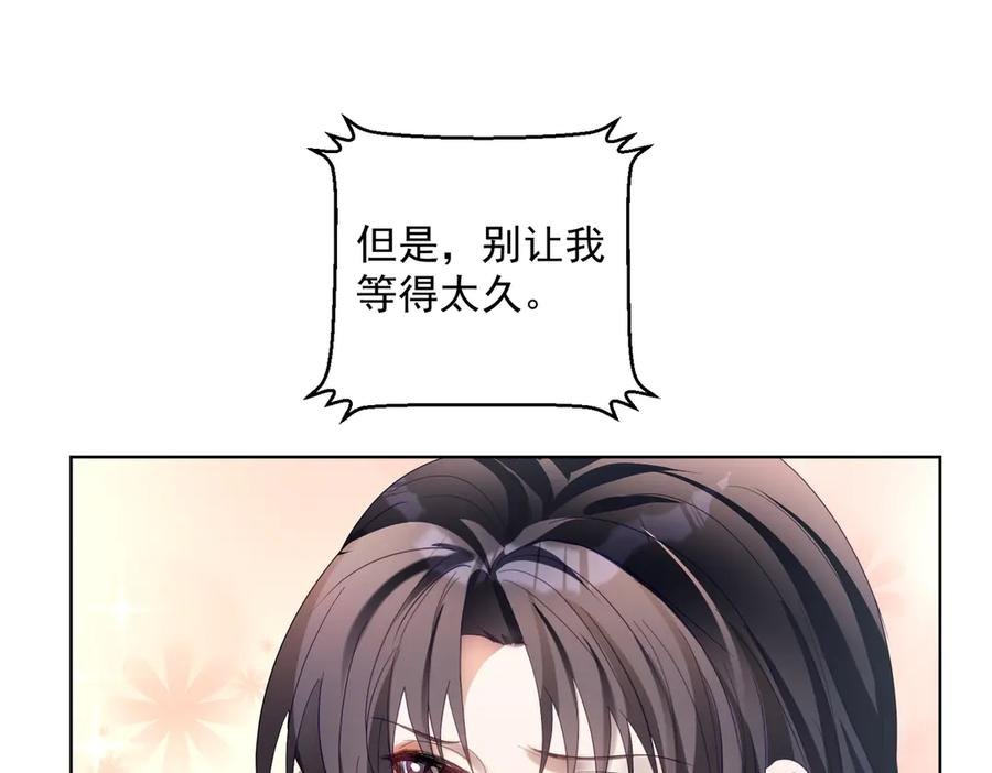 第77话 真戏假做地下恋 第95页
