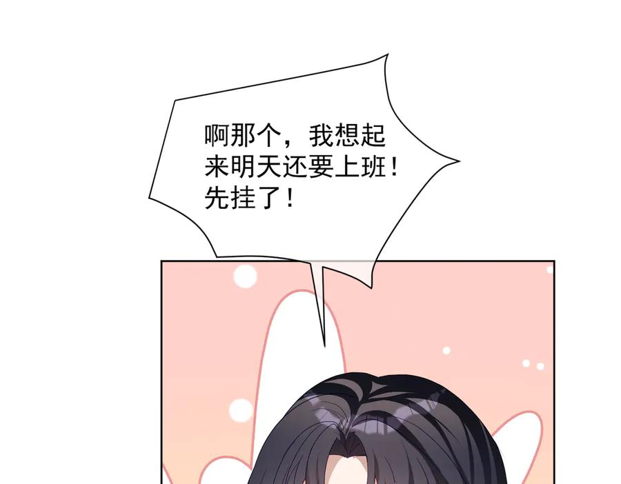 第77话 真戏假做地下恋 第99页
