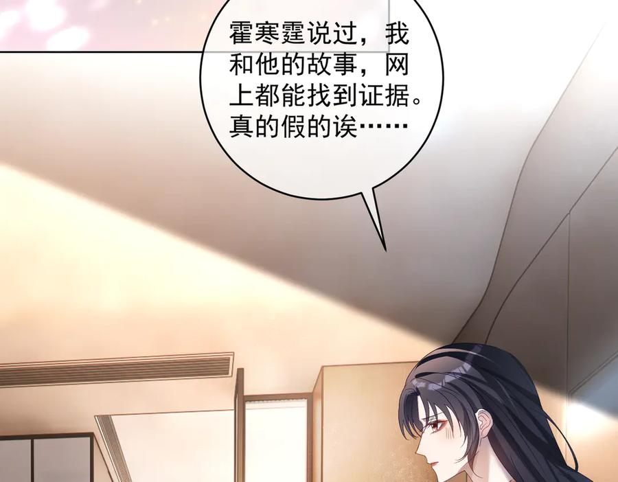 第77话 真戏假做地下恋 第104页