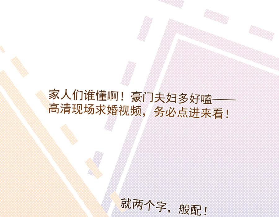 第77话 真戏假做地下恋 第106页