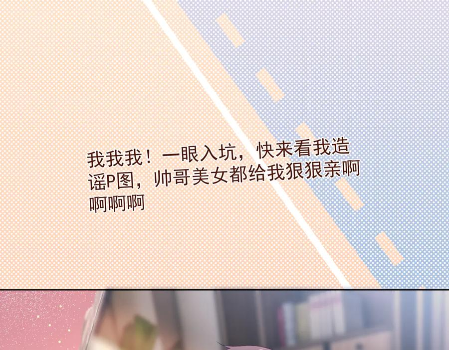 第77话 真戏假做地下恋 第107页