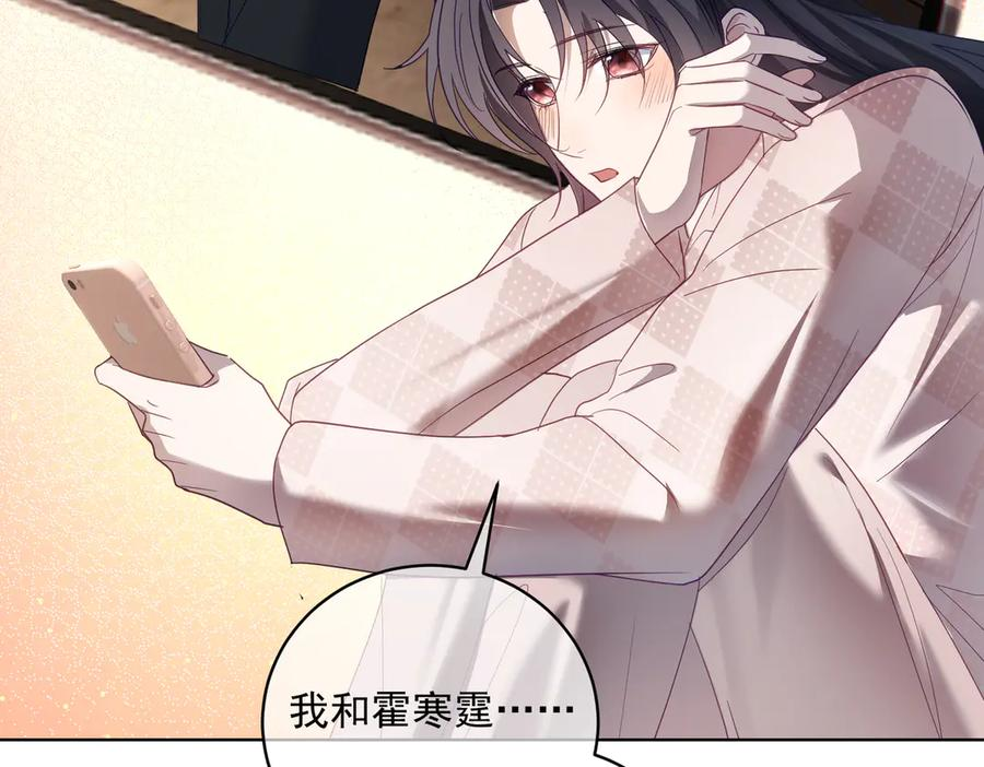 第77话 真戏假做地下恋 第110页