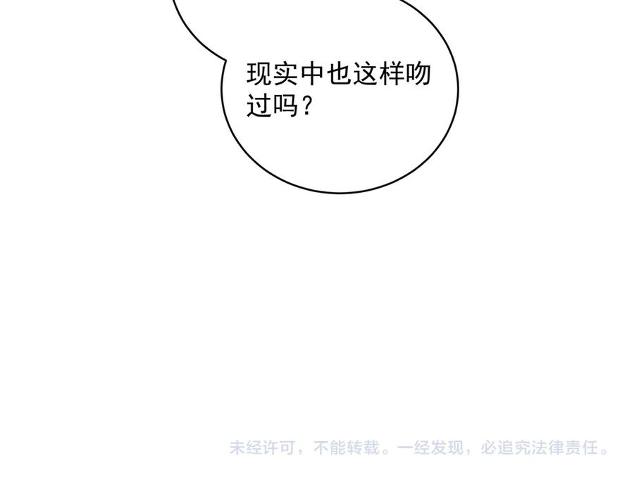 第77话 真戏假做地下恋 第111页