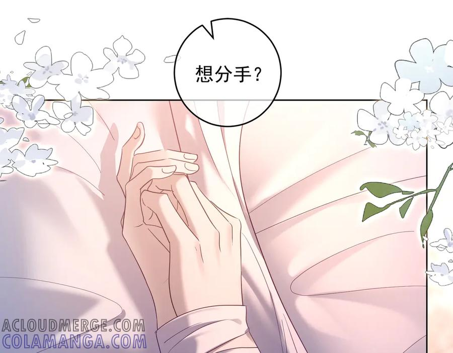 第78话 内斗 第5页
