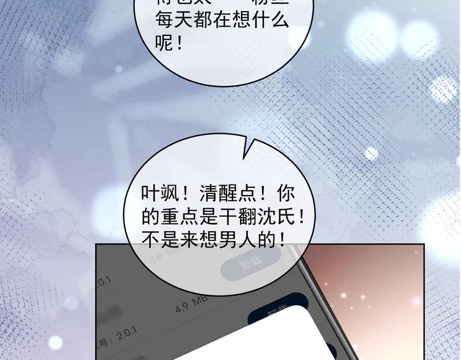 第78话 内斗 第11页