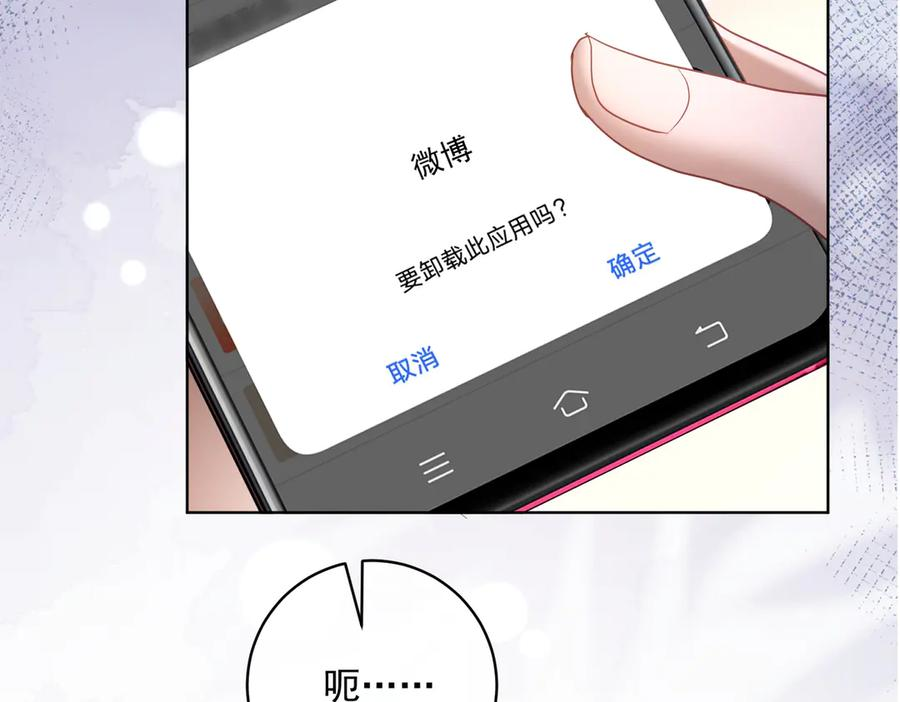 第78话 内斗 第12页