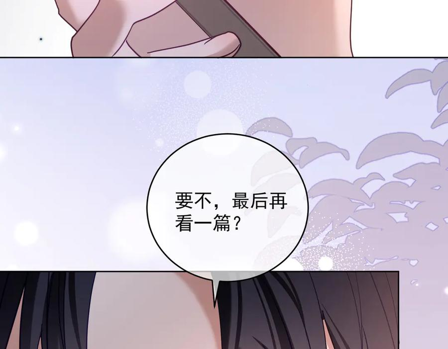 第78话 内斗 第14页