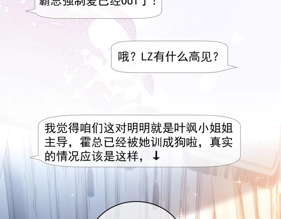 第78话 内斗 第16页