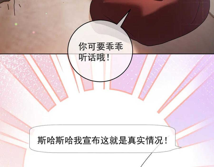 第78话 内斗 第19页