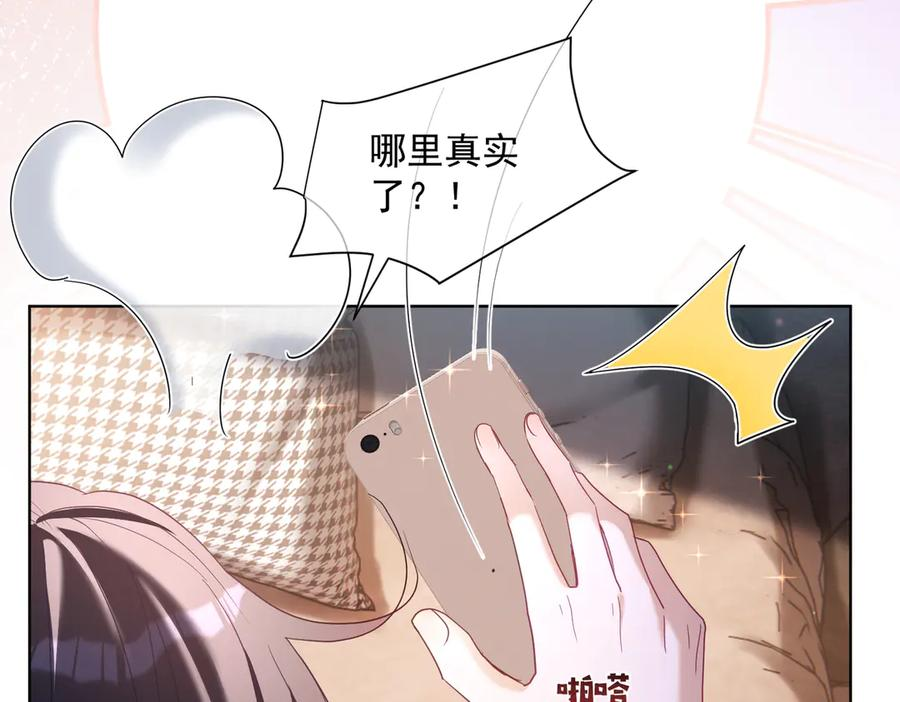 第78话 内斗 第20页