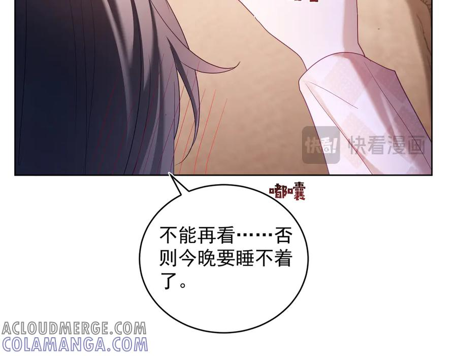 第78话 内斗 第21页