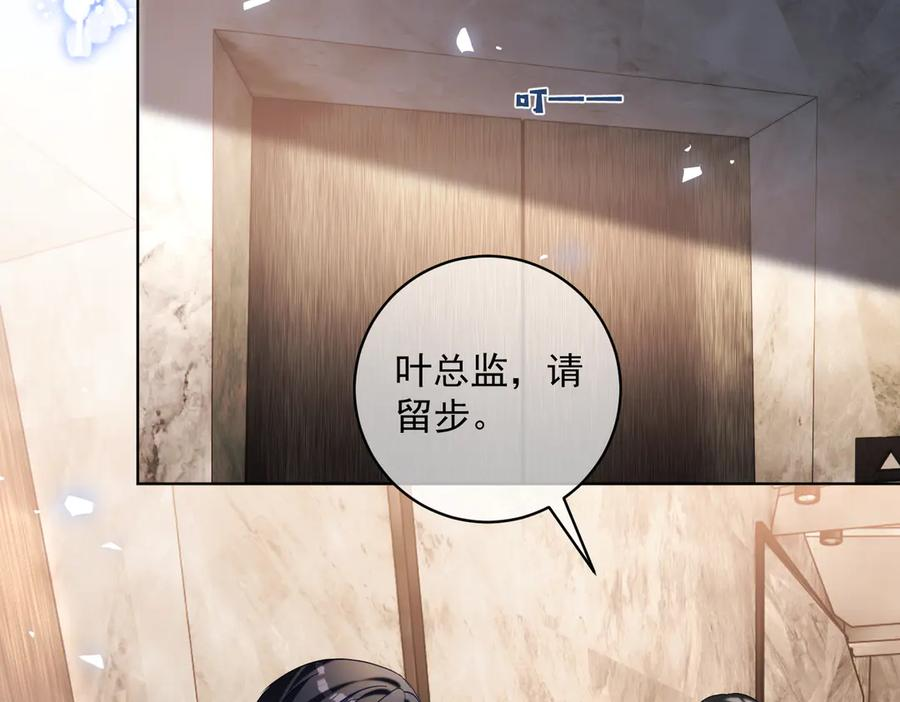 第78话 内斗 第24页