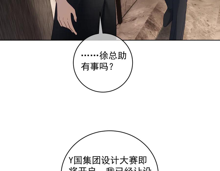 第78话 内斗 第26页