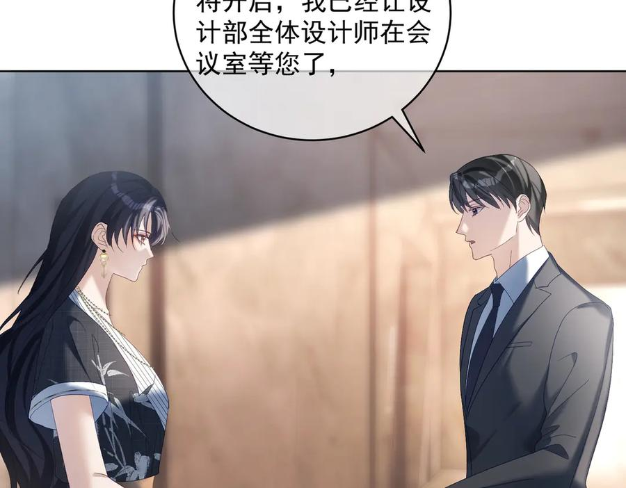 第78话 内斗 第27页