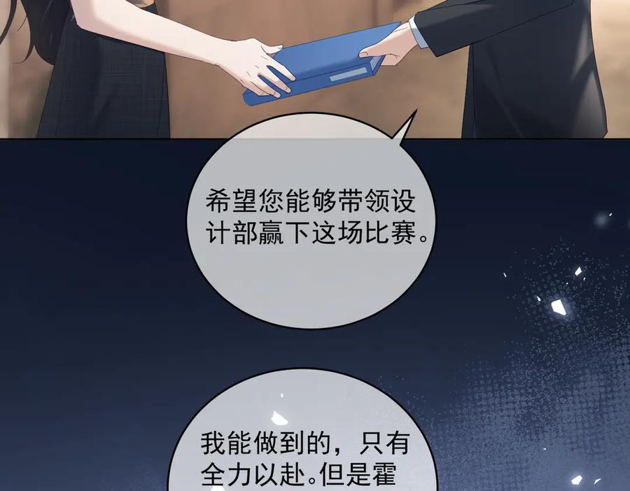 第78话 内斗 第28页