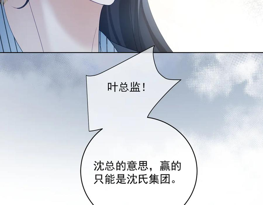 第78话 内斗 第30页