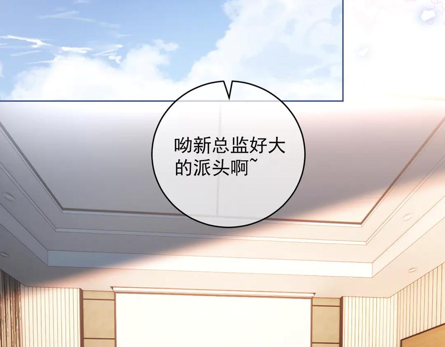 第78话 内斗 第38页
