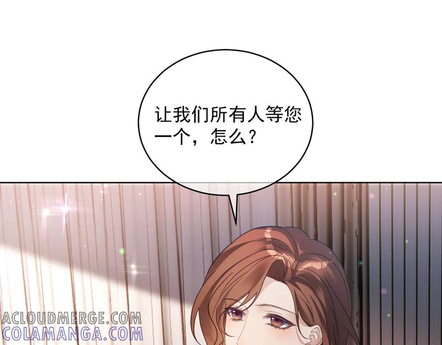 第78话 内斗 第41页