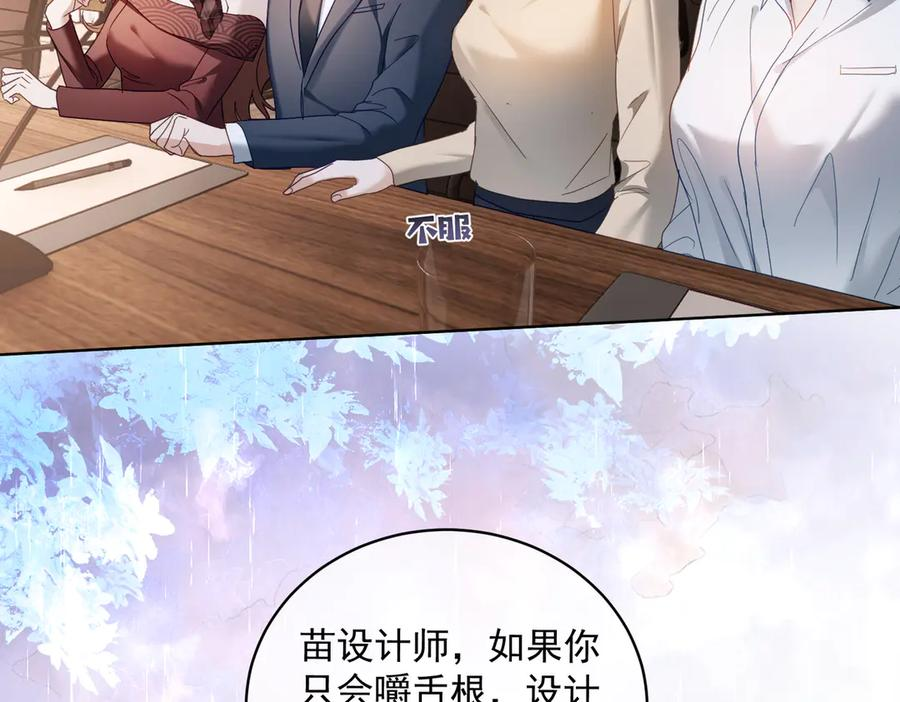 第78话 内斗 第44页