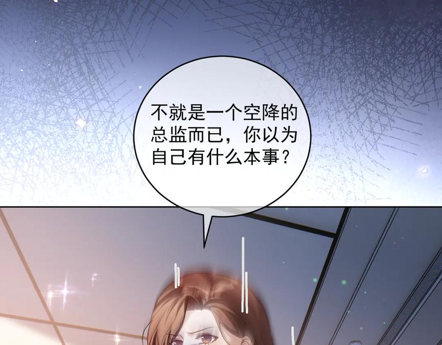 第78话 内斗 第47页