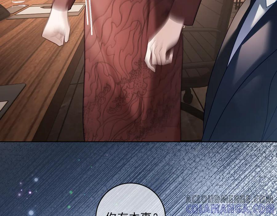 第78话 内斗 第49页