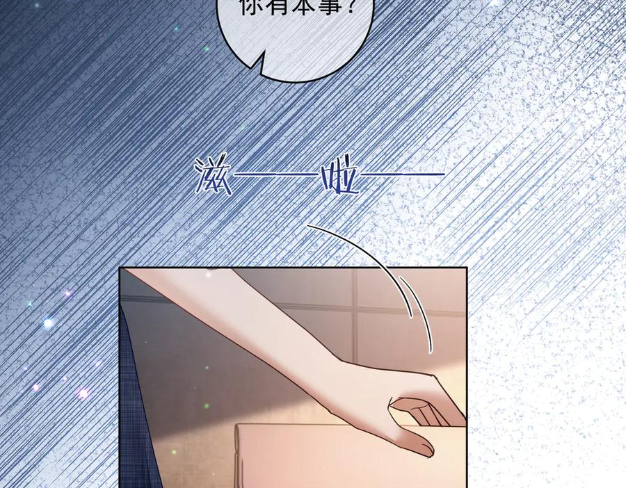 第78话 内斗 第50页