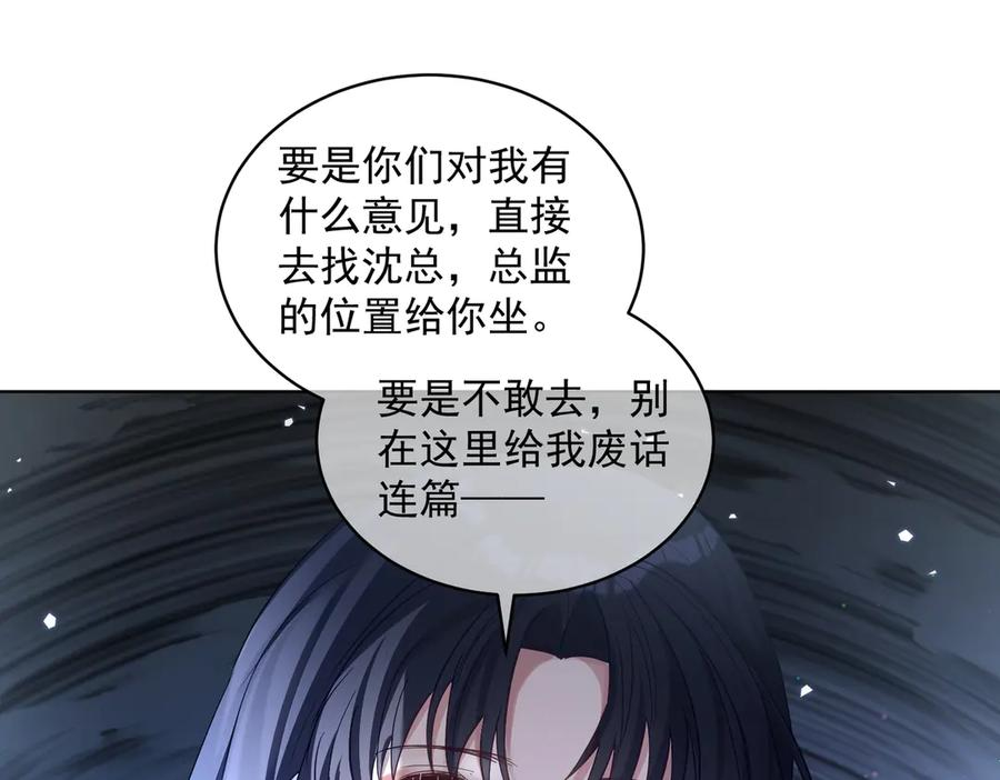 第78话 内斗 第58页