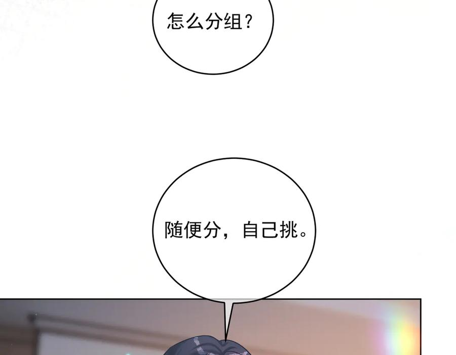 第78话 内斗 第62页