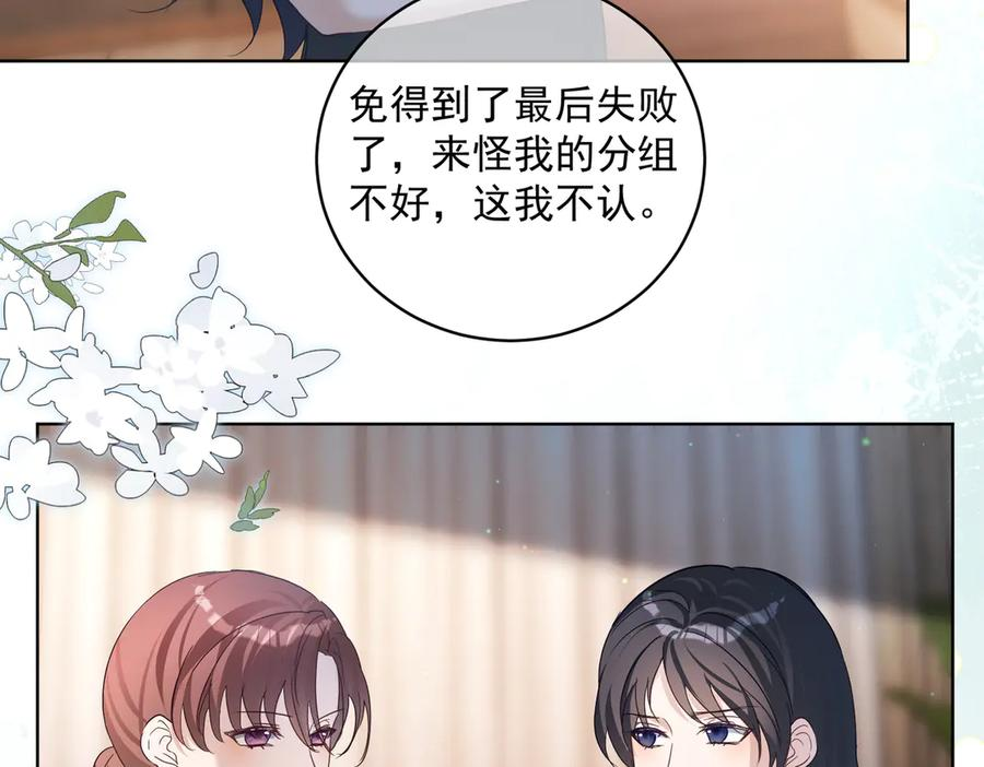 第78话 内斗 第64页