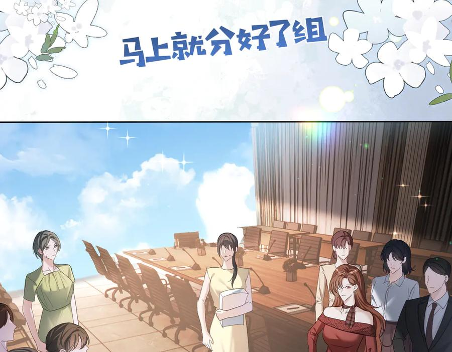 第78话 内斗 第67页