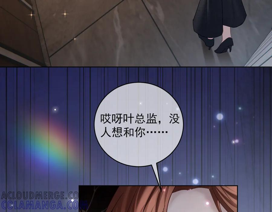 第78话 内斗 第69页