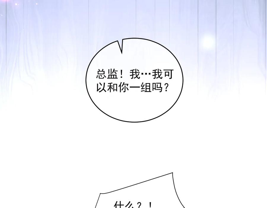 第78话 内斗 第71页