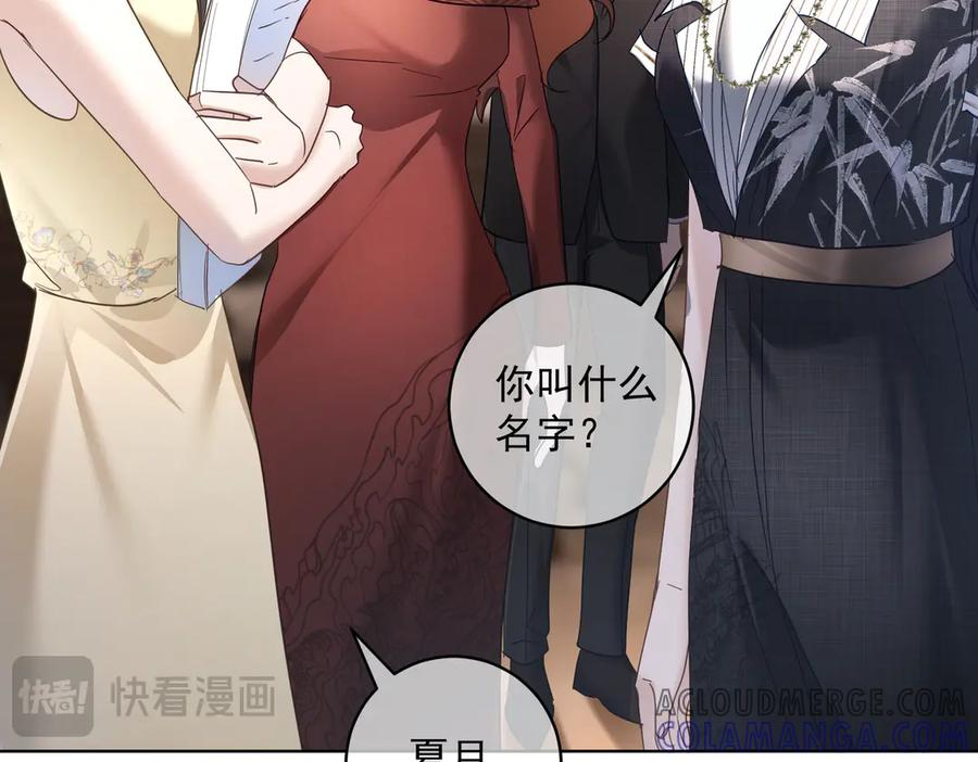 第78话 内斗 第73页