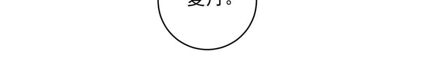 第78话 内斗 第74页