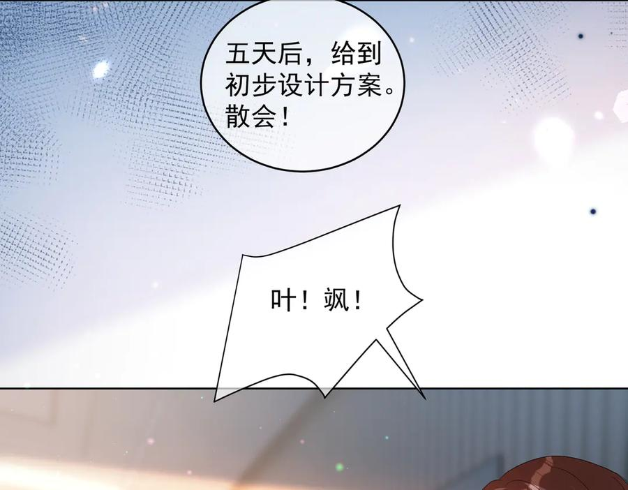 第78话 内斗 第79页
