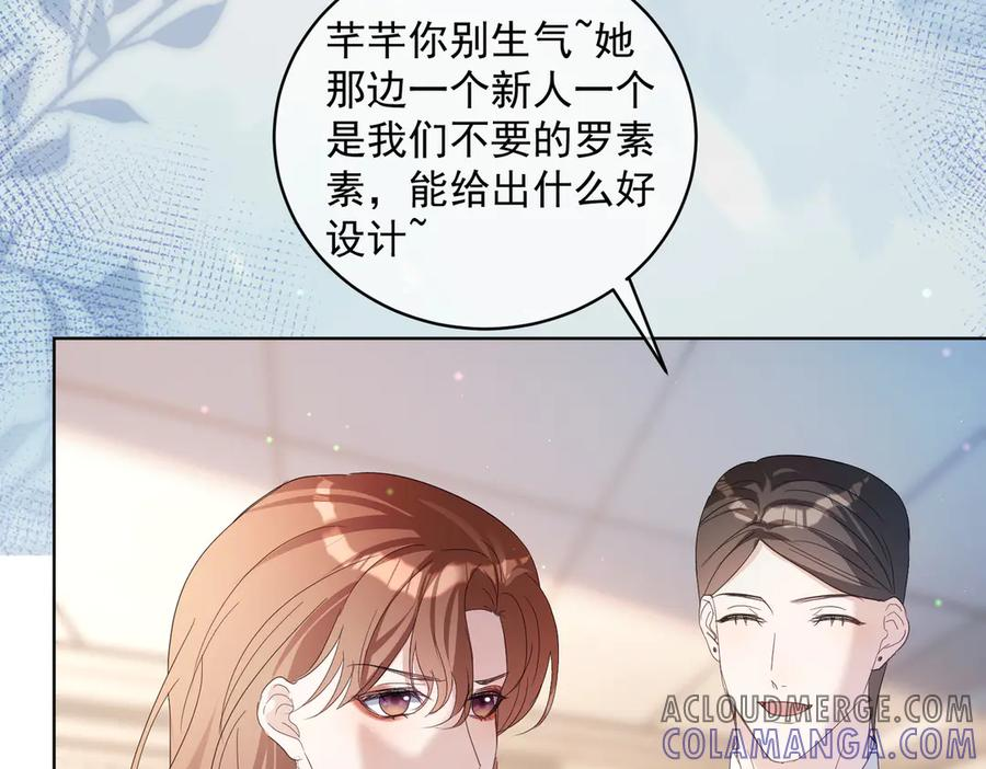 第78话 内斗 第81页