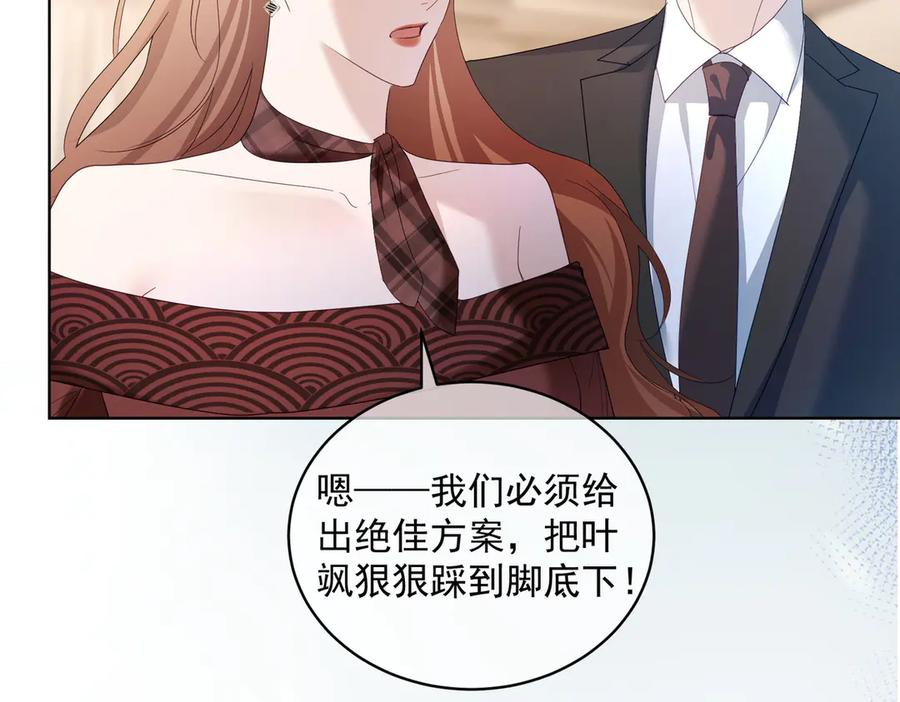 第78话 内斗 第82页