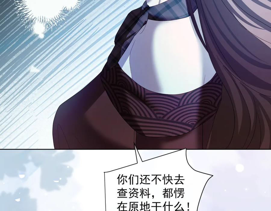第78话 内斗 第84页