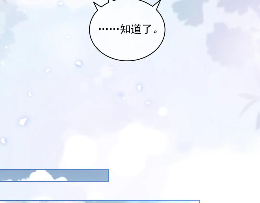 第78话 内斗 第86页