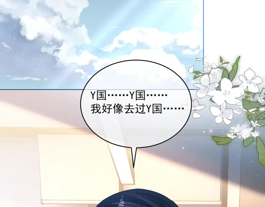 第78话 内斗 第87页